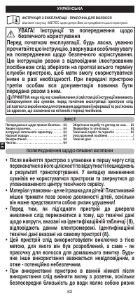 Страница 64
