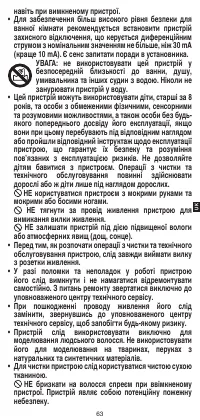 Страница 65
