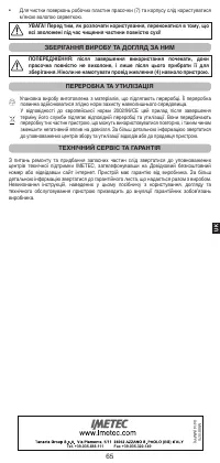 Страница 67