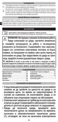 Страница 26