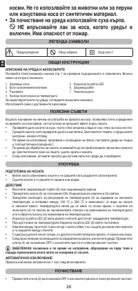 Страница 28
