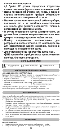 Страница 34