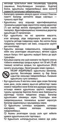 Страница 49