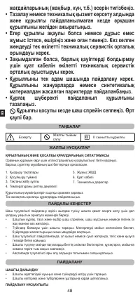 Страница 50