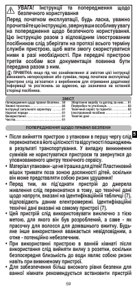 Страница 61