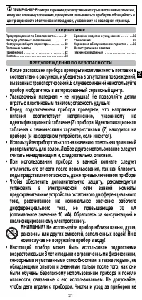Страница 33