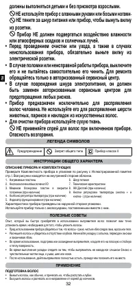 Страница 34