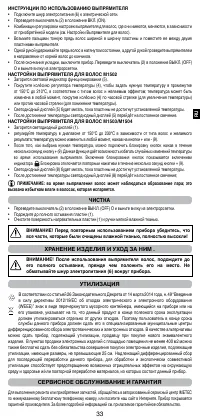 Страница 35