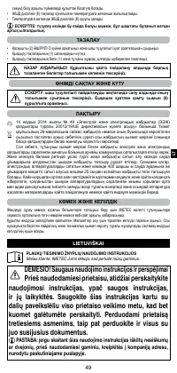 Страница 51