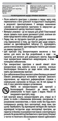 Страница 61