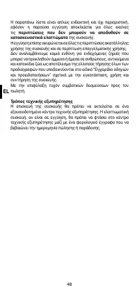 Страница 50