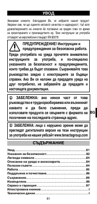Страница 83