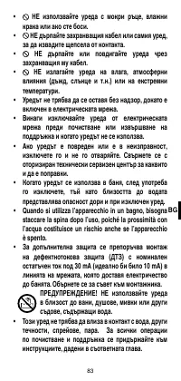 Страница 85