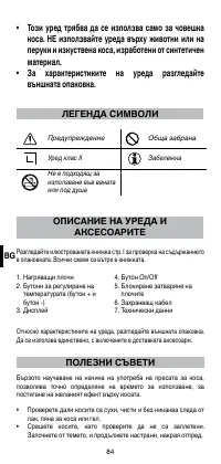 Страница 86