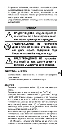Страница 87