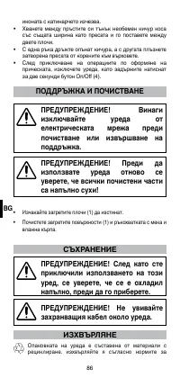 Страница 88