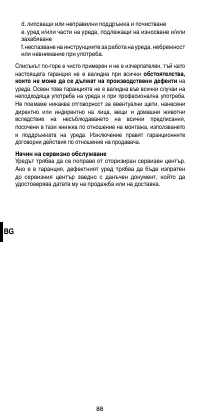 Страница 90