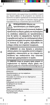 Страница 43