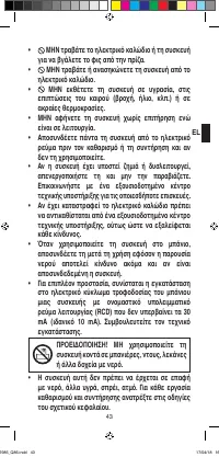 Страница 45