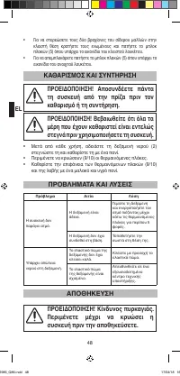 Страница 50