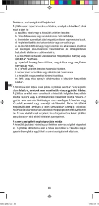 Страница 82