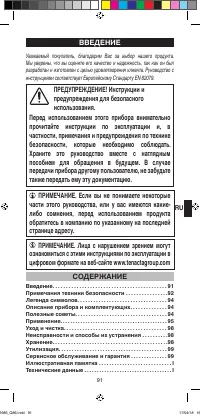 Страница 93