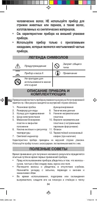 Страница 96
