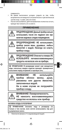 Страница 97