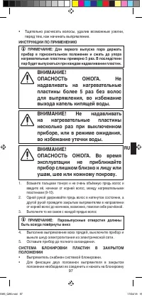 Страница 99