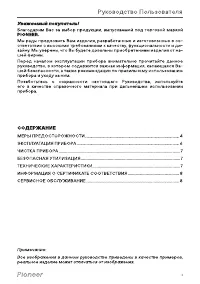 Страница 3