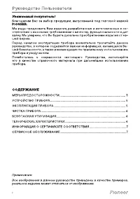 Страница 2