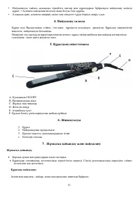 Страница 11
