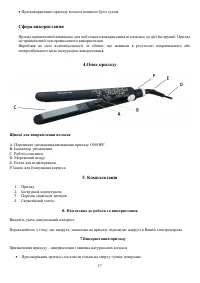 Страница 17