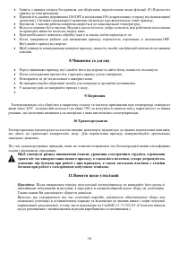 Страница 18