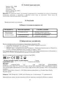 Страница 19