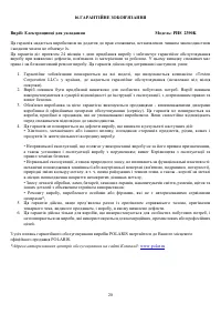 Страница 20