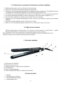 Страница 4
