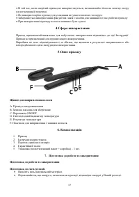Страница 17