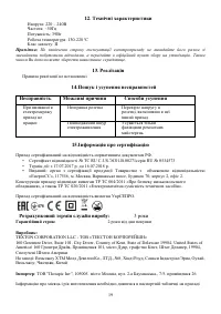 Страница 19