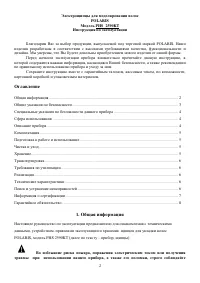 Страница 2