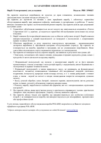 Страница 20