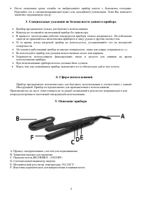 Страница 4