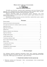 Страница 9