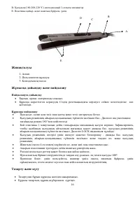 Страница 16