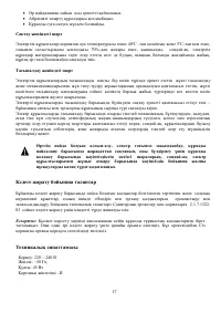 Страница 17