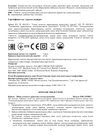 Страница 18