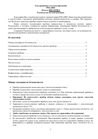 Страница 2