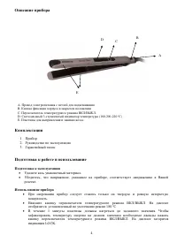 Страница 4