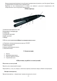 Страница 15