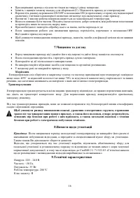 Страница 16